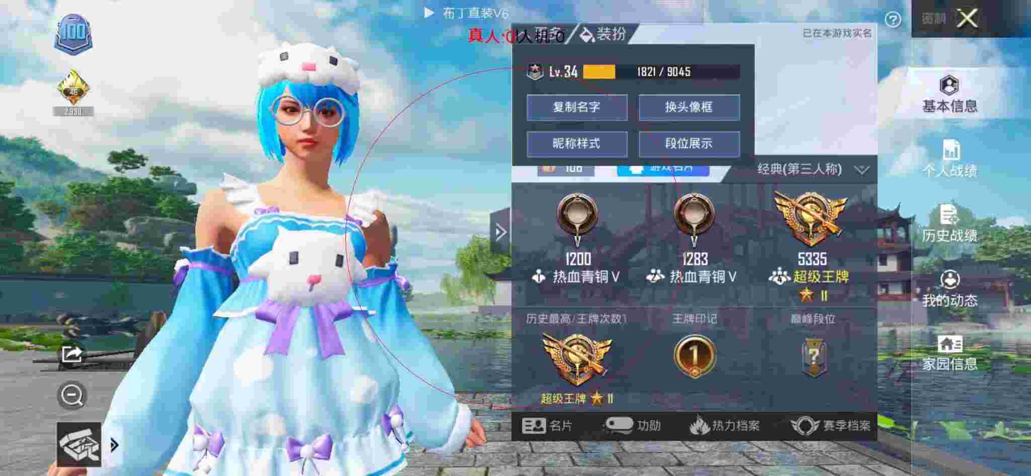 和平精英布丁直装透视 - 和平精英的免费科技软件辅助预览图
